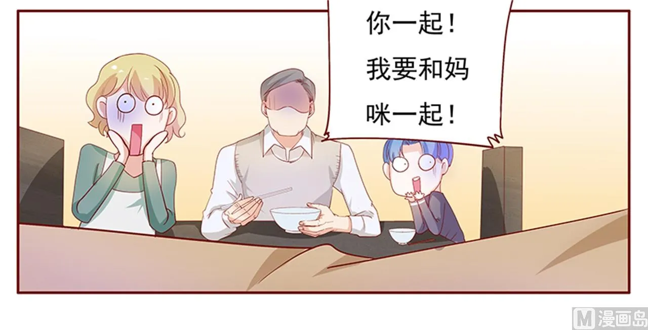 第134话 你太凶了！ 第15页