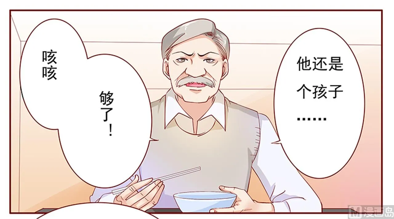 第134话 你太凶了！ 第16页