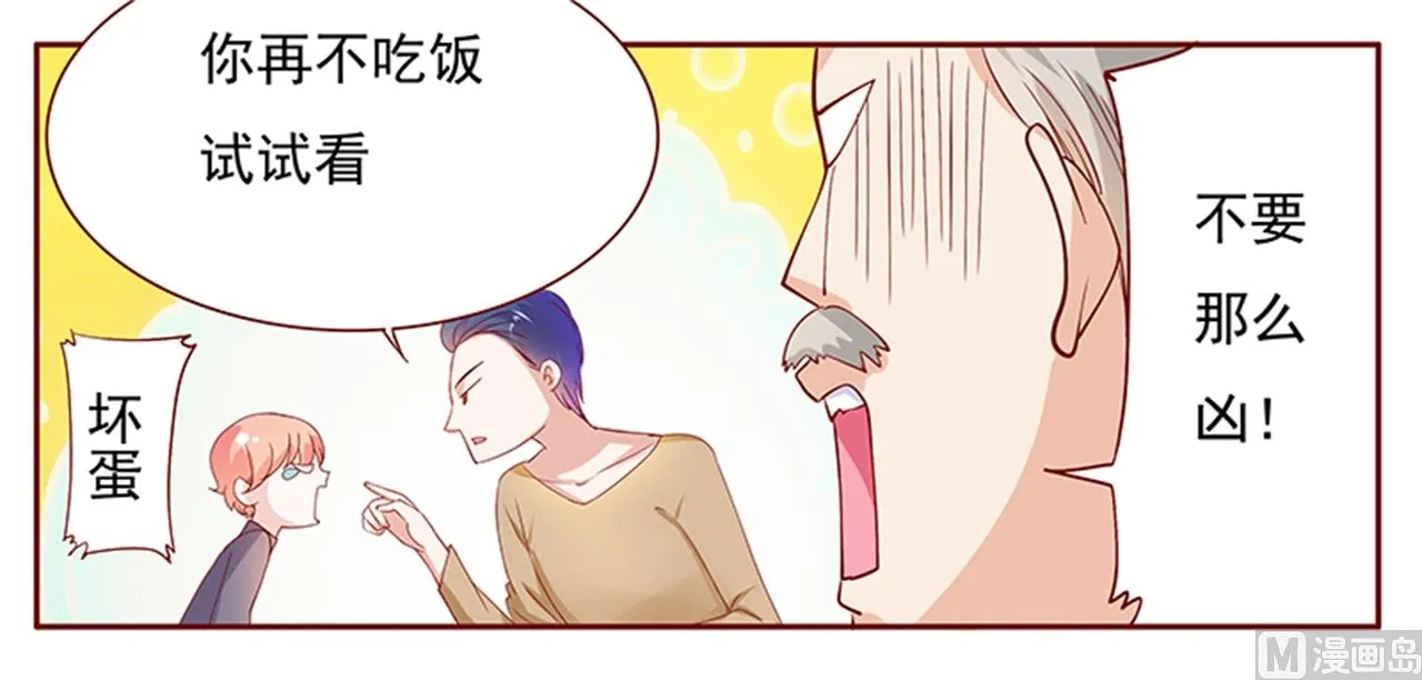 第134话 你太凶了！ 第17页