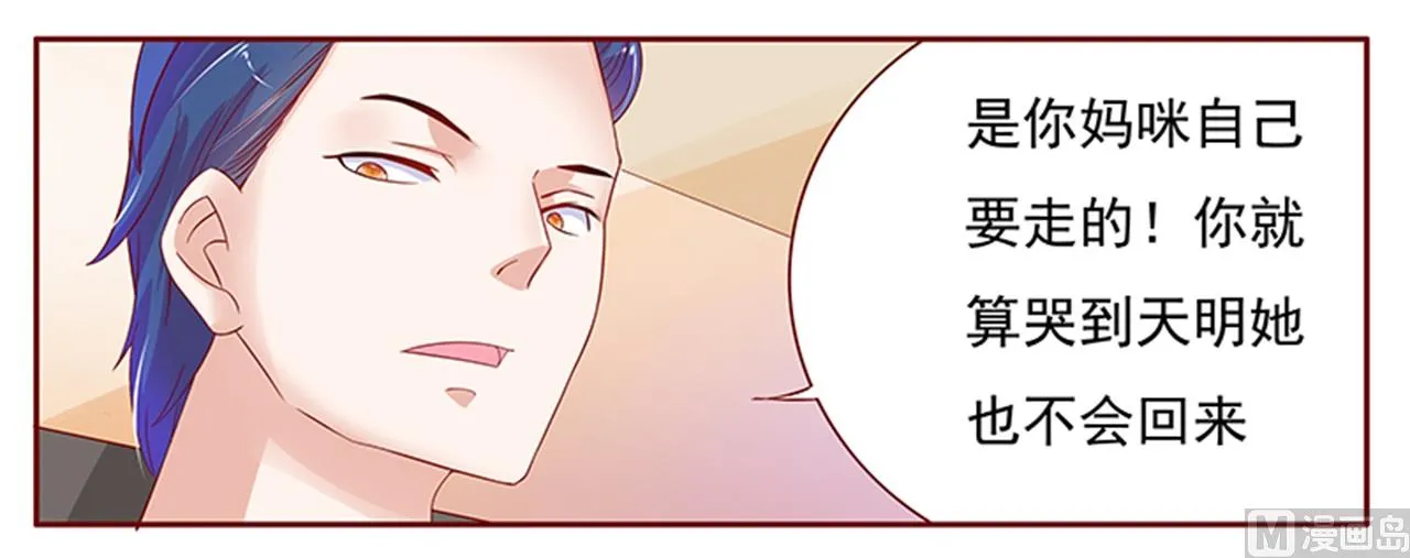第134话 你太凶了！ 第18页