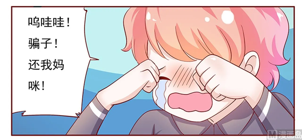 第134话 你太凶了！ 第19页