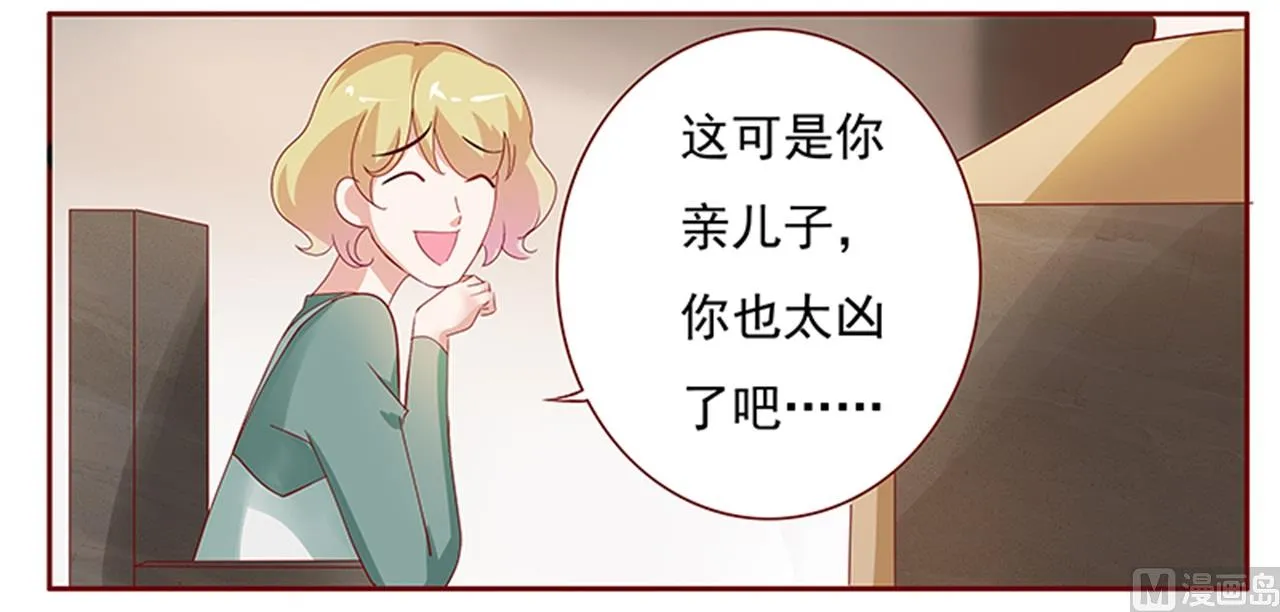 第134话 你太凶了！ 第20页