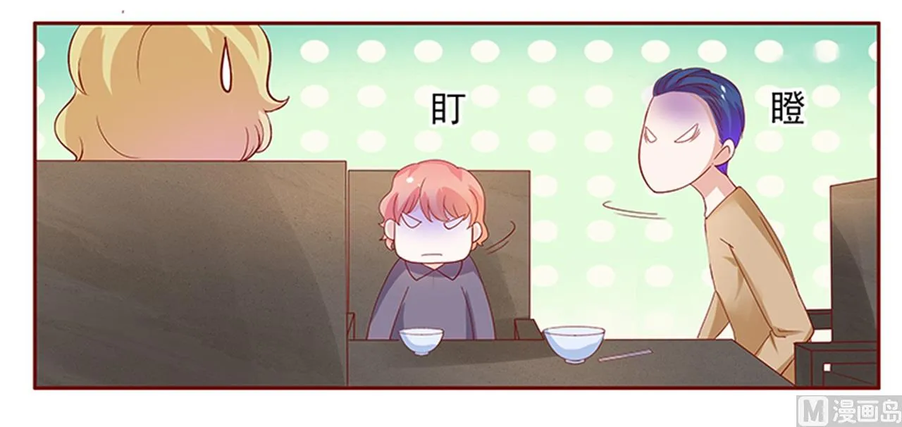 第134话 你太凶了！ 第21页