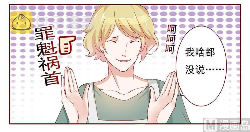 第135话 和她没有关系 第1页