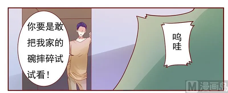 第135话 和她没有关系 第10页