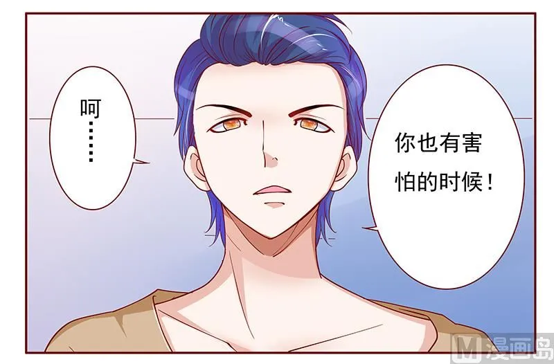 第135话 和她没有关系 第12页
