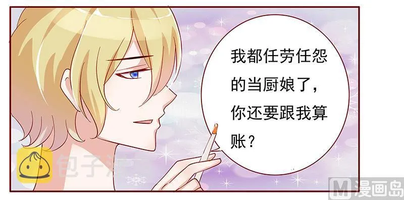 第135话 和她没有关系 第14页