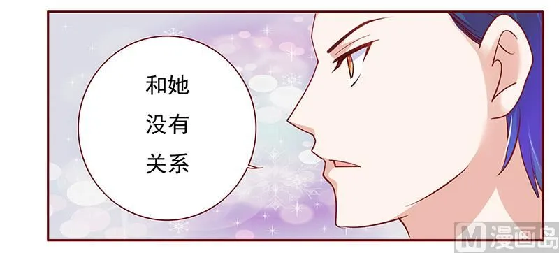 第135话 和她没有关系 第15页