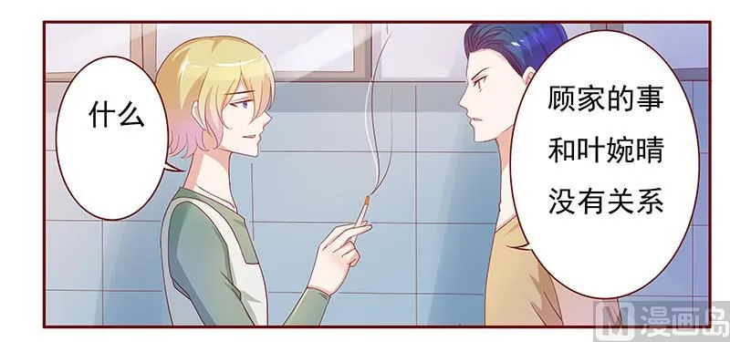 第135话 和她没有关系 第16页