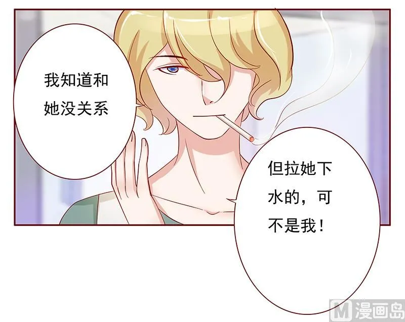第135话 和她没有关系 第18页