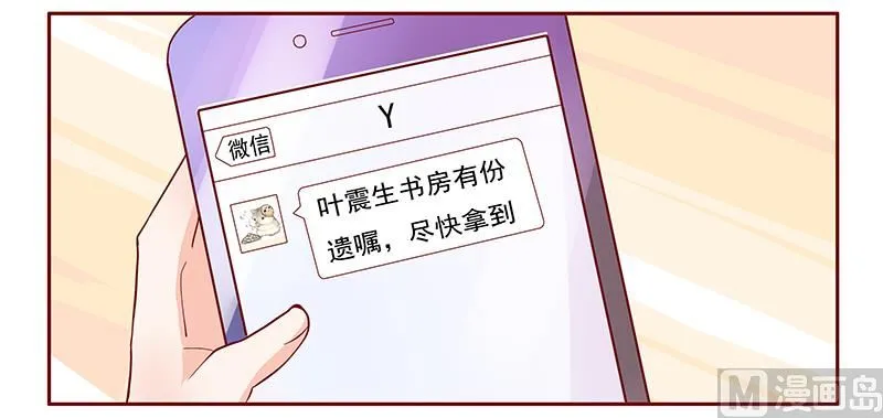第136话 那个人又回来了！！ 第16页