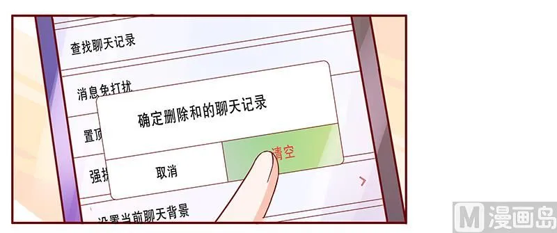 第136话 那个人又回来了！！ 第17页