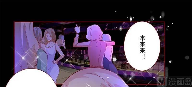 第137话 霸王餐 第4页