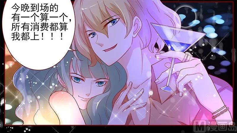 第137话 霸王餐 第5页