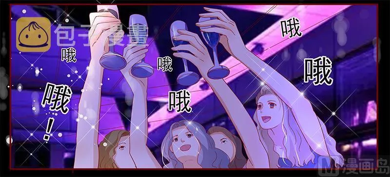 第137话 霸王餐 第6页