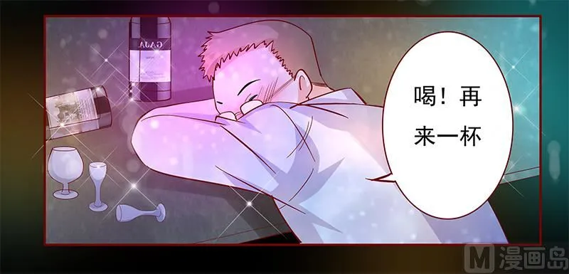 第137话 霸王餐 第9页