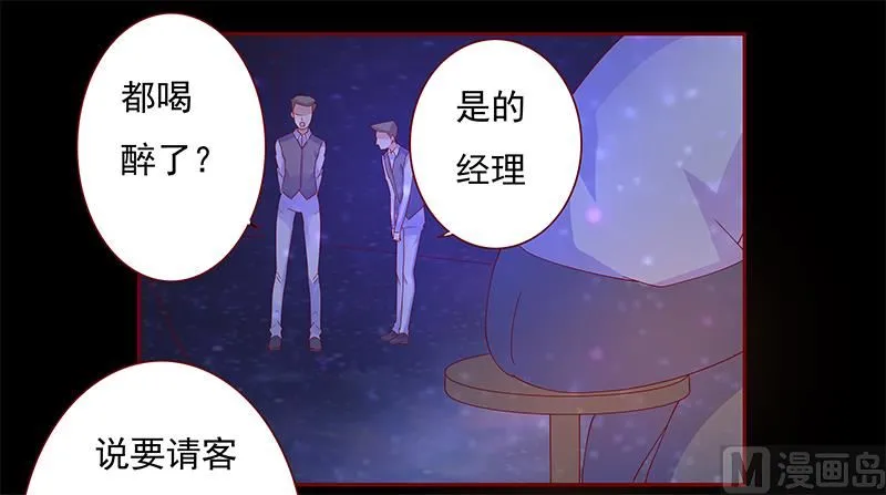 第137话 霸王餐 第10页