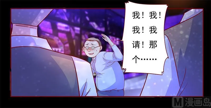 第137话 霸王餐 第12页