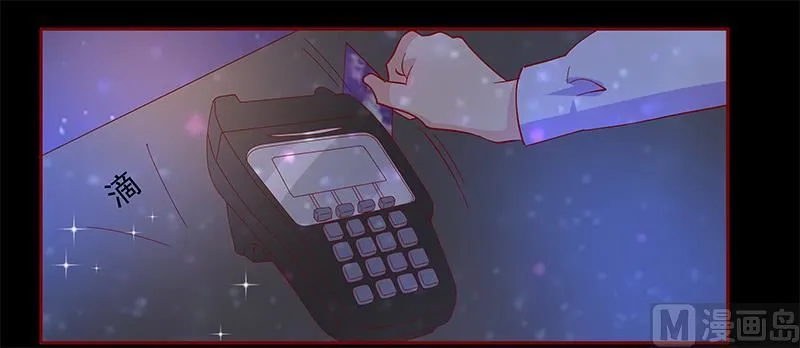 第137话 霸王餐 第13页