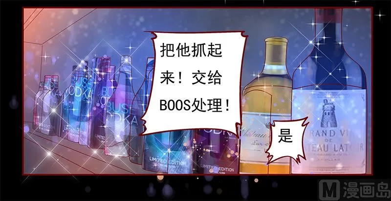 第137话 霸王餐 第15页