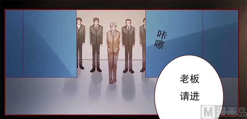 第137话 霸王餐 第17页