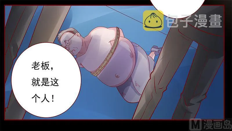 第137话 霸王餐 第18页