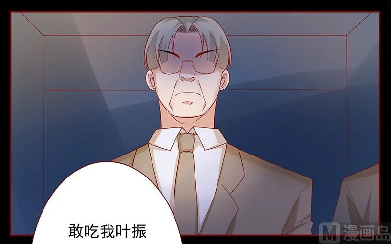 第137话 霸王餐 第19页