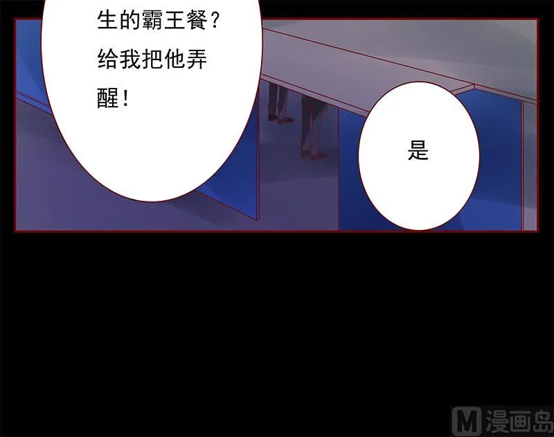 第137话 霸王餐 第20页