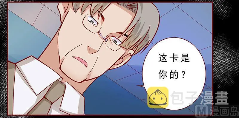 第138话 上钩 第5页