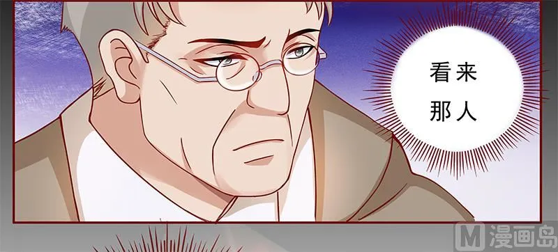 第138话 上钩 第10页