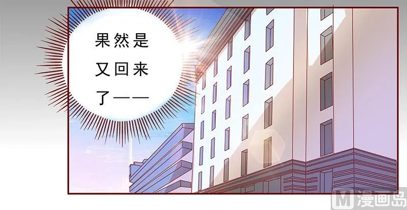 第138话 上钩 第11页