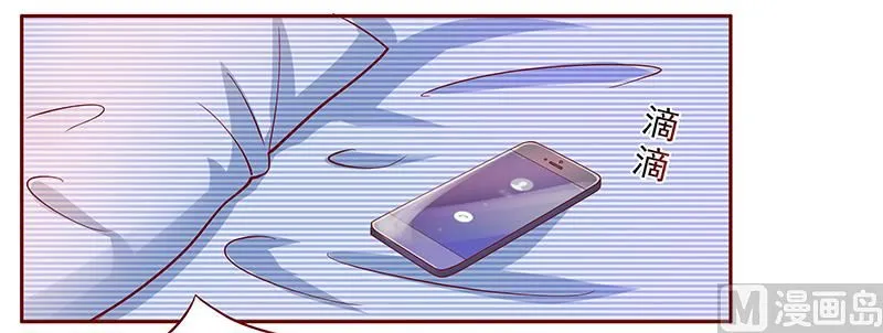 第138话 上钩 第14页