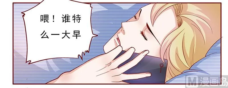 第138话 上钩 第15页
