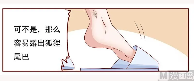 第138话 上钩 第18页