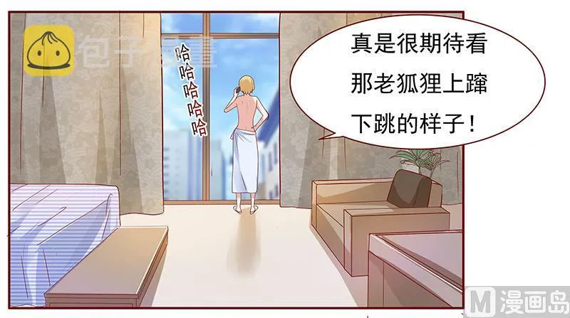 第138话 上钩 第19页