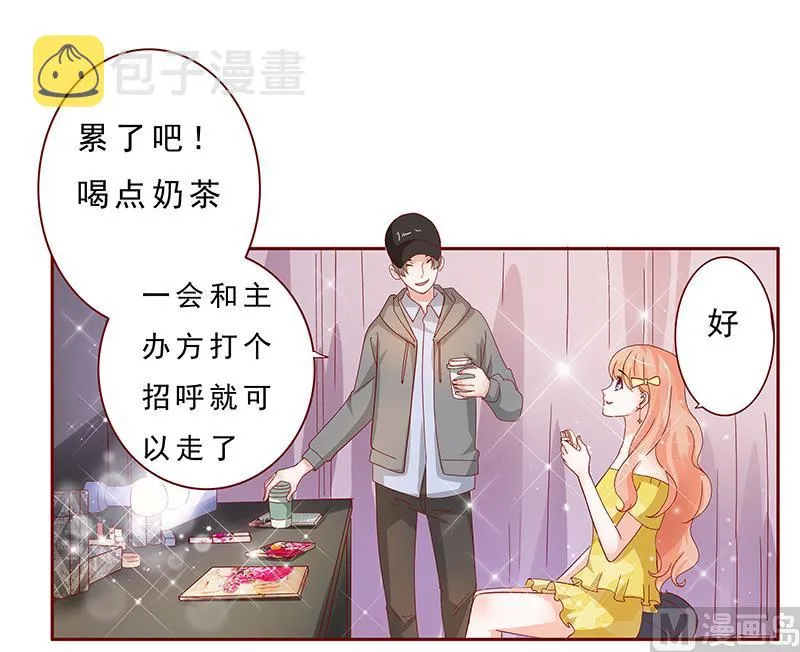 第139话 你知道你在做什么吗 第6页
