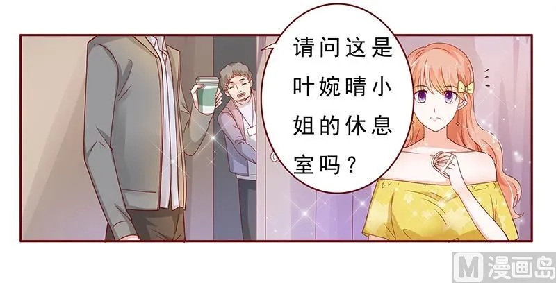 第139话 你知道你在做什么吗 第7页