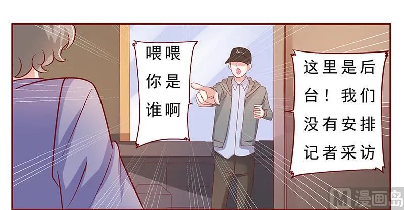 第139话 你知道你在做什么吗 第8页