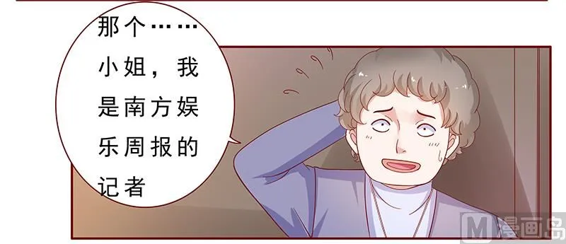 第139话 你知道你在做什么吗 第9页