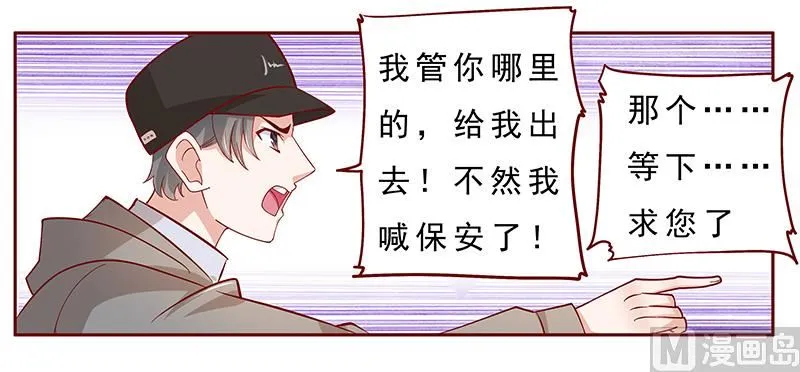 第139话 你知道你在做什么吗 第10页
