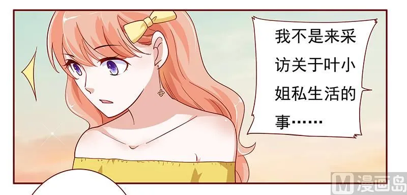 第139话 你知道你在做什么吗 第11页