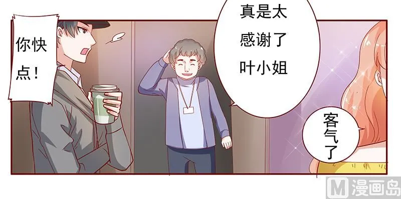 第139话 你知道你在做什么吗 第13页