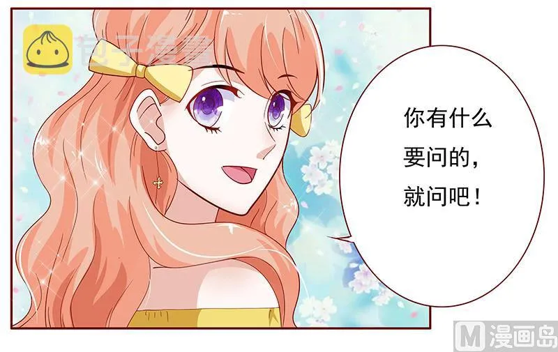第139话 你知道你在做什么吗 第14页