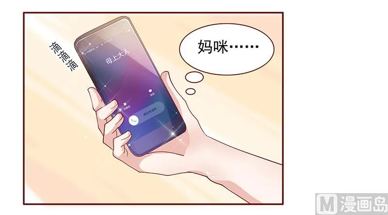 第139话 你知道你在做什么吗 第19页