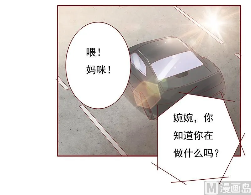第139话 你知道你在做什么吗 第20页