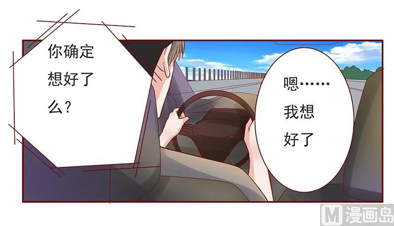 第140话 恶作剧 第2页