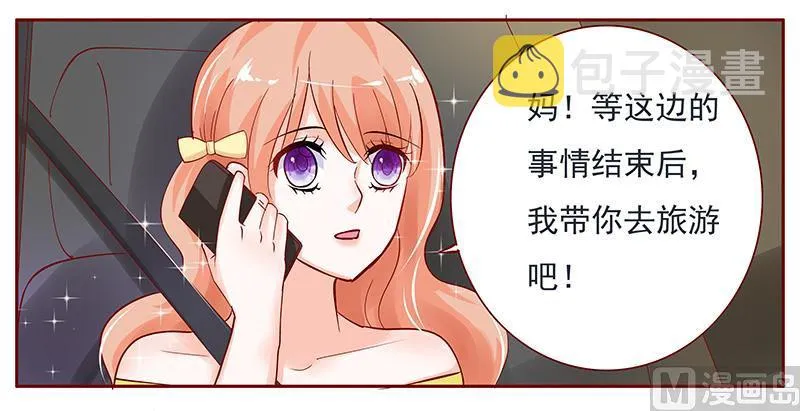 第140话 恶作剧 第4页