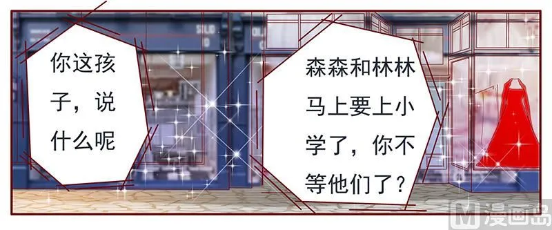第140话 恶作剧 第5页