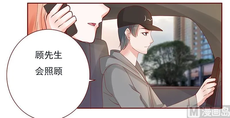 第140话 恶作剧 第7页
