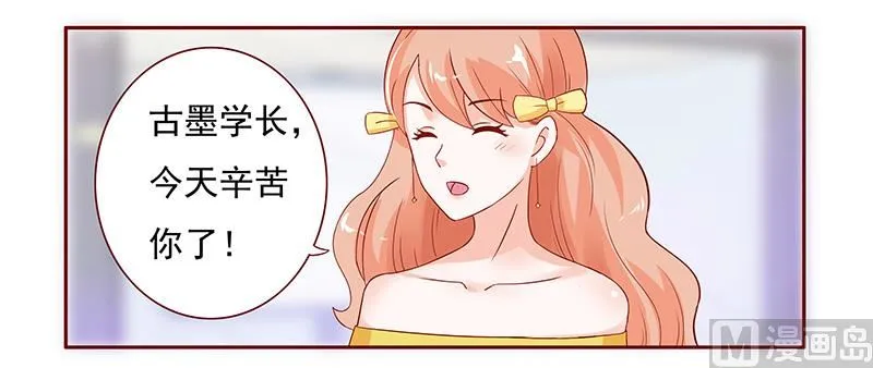 第140话 恶作剧 第13页